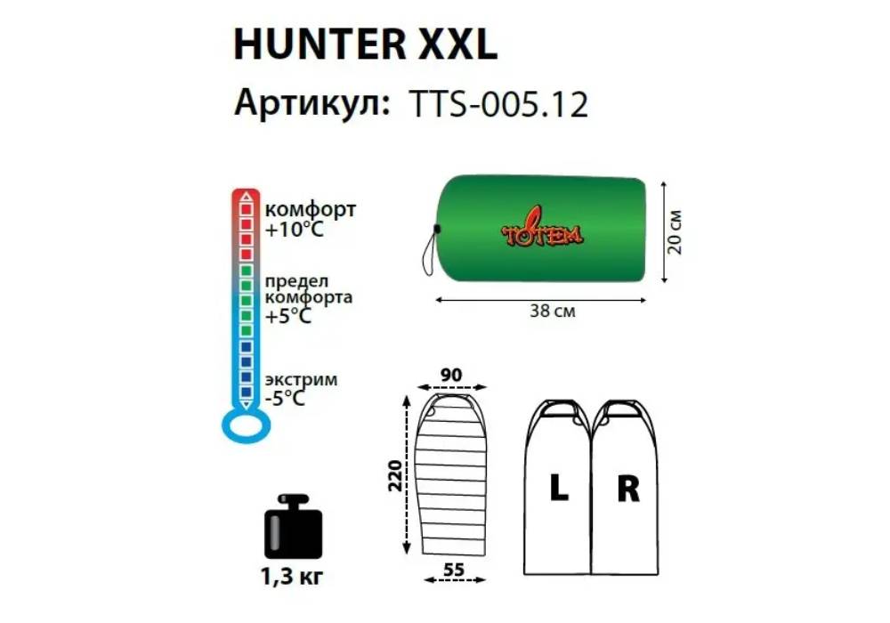  Купить Спальные мешки Спальный мешок "Totem Hunter XXL 220/90-55 TTS-005.12" Tramp