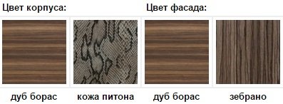 Цвета корпуса и фасада Палермо