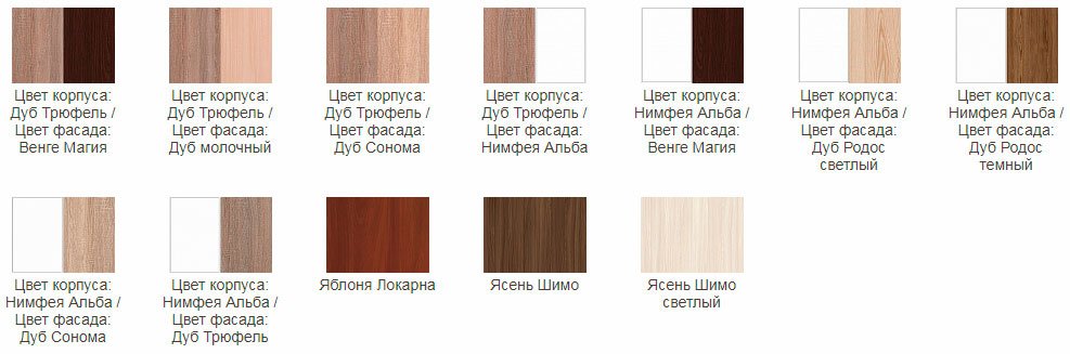 цветовая-гамма-дсп-1-категории-фабрики-макси-мебель-фото-2.jpg цветовая-гамма-дсп-1-категории-фабрики-макси-мебель-фото-2.jpg