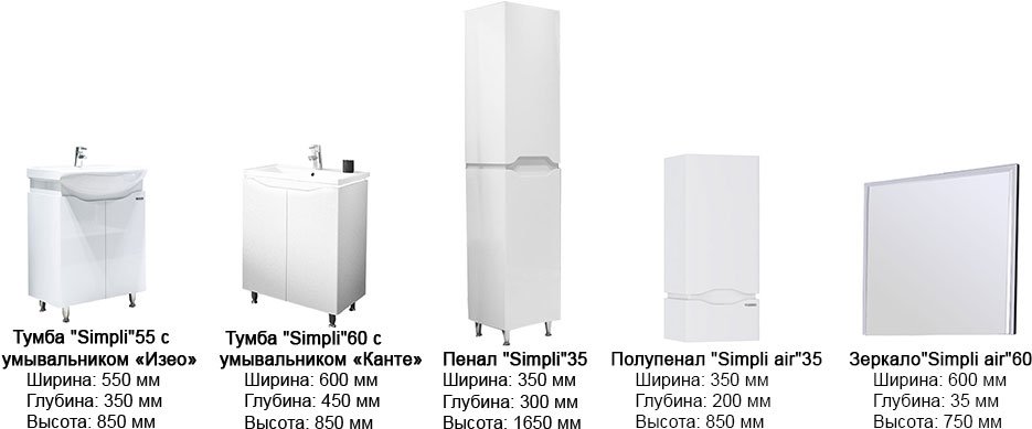 комплектующие-симпли.jpg комплектующие-симпли.jpg