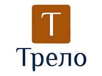 Трело