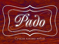 Радо