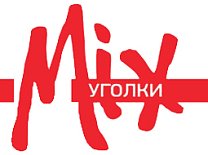 Мікс