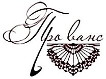 Прованс
