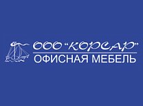 Корсар