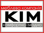 КИМ
