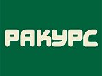 Ракурс