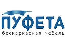 Пуфета