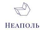 Неаполь